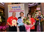 105年模範勞工表揚140