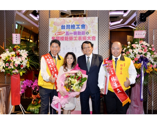 105年模範勞工表揚143