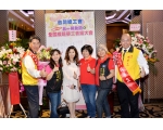 105年模範勞工表揚145