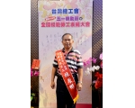 105年模範勞工表揚146