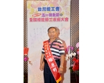 105年模範勞工表揚147