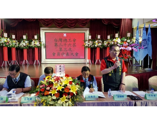 105.5.3廿六屆第3次會員代表大會2