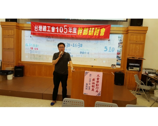 105上半年勞教05
