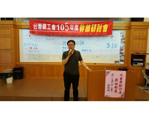 105上半年勞教06