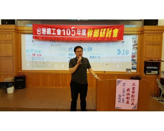 105上半年勞教07