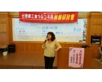 105上半年勞教09