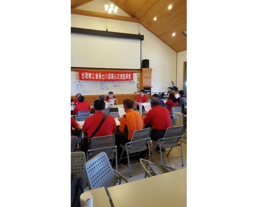 26屆第9次理監事會議4