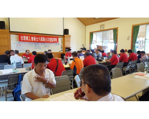 26屆第9次理監事會議5