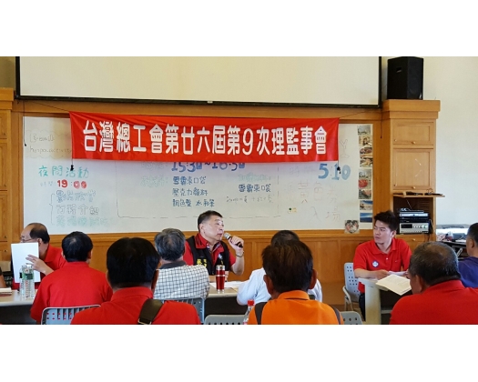 26屆第9次理監事會議24