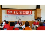 26屆第9次理監事會議25