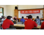 26屆第9次理監事會議29