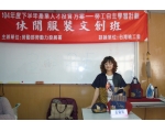 104上職訓-休閒服裝文創班07