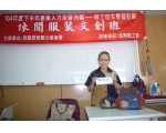 104上職訓-休閒服裝文創班10