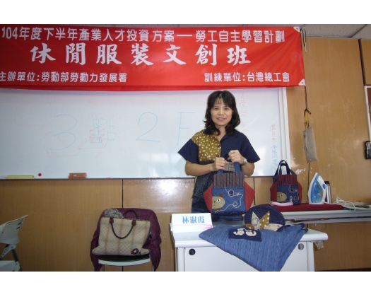 104上職訓-休閒服裝文創班11