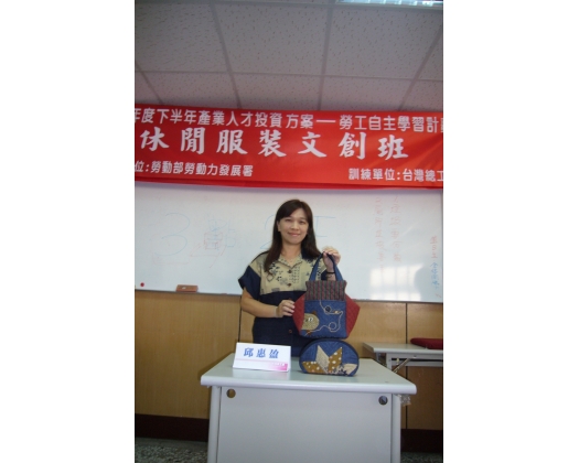 104上職訓-休閒服裝文創班12