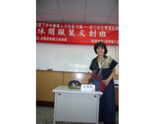 104上職訓-休閒服裝文創班15