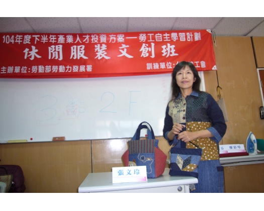 104上職訓-休閒服裝文創班16