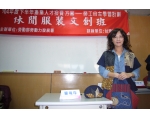 104上職訓-休閒服裝文創班22