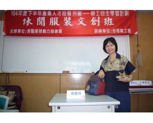 104上職訓-休閒服裝文創班27
