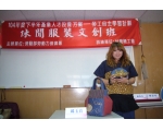104上職訓-休閒服裝文創班28