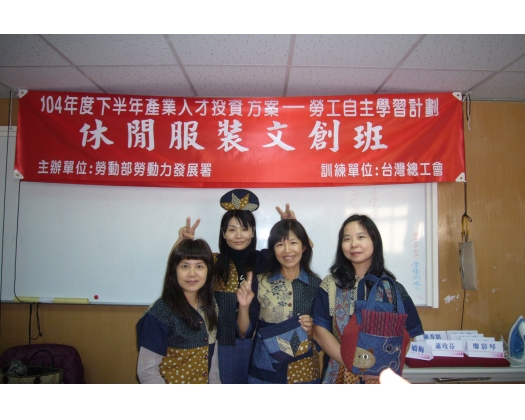 104上職訓-休閒服裝文創班29