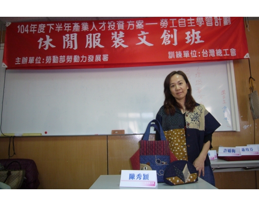 104上職訓-休閒服裝文創班30
