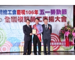 106勞工楷模陳明鴻-43
