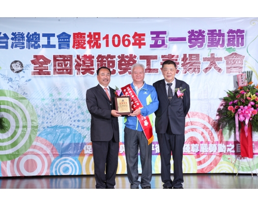 106勞工楷模楊清華-90