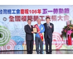 106勞工楷模楊清華-90