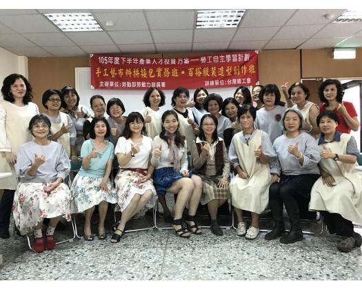 105下職訓百搭服裝創作班15