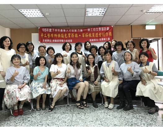 105下職訓百搭服裝創作班13