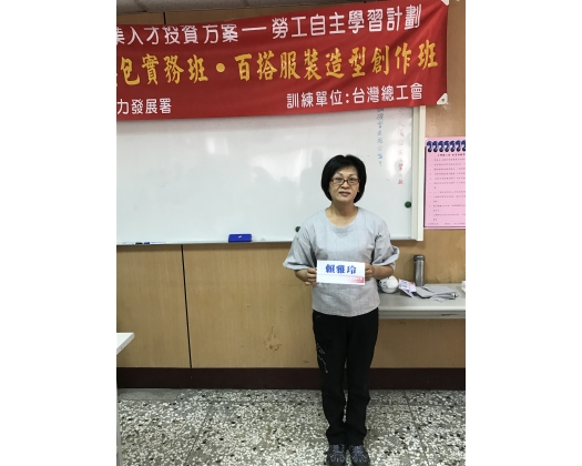 105下職訓百搭服裝創作班24