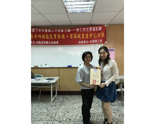 105下職訓百搭服裝創作班57