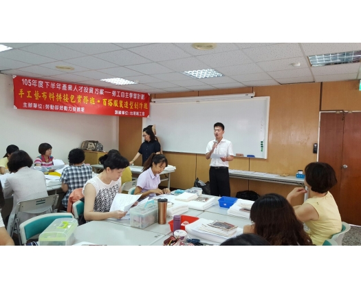105下職訓手工藝布料拼接包實務班06