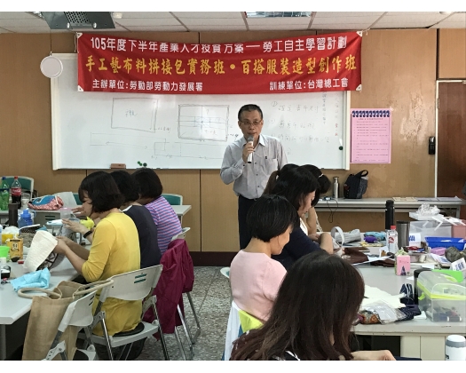 105下職訓手工藝布料拼接包實務班10