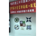 106上職訓幾何圖形壁畫拼接班作班16