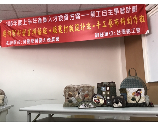 106上職訓手工藝布料創作班46