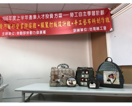 106上職訓手工藝布料創作班50