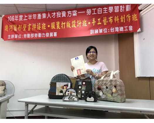 106上職訓手工藝布料創作班55