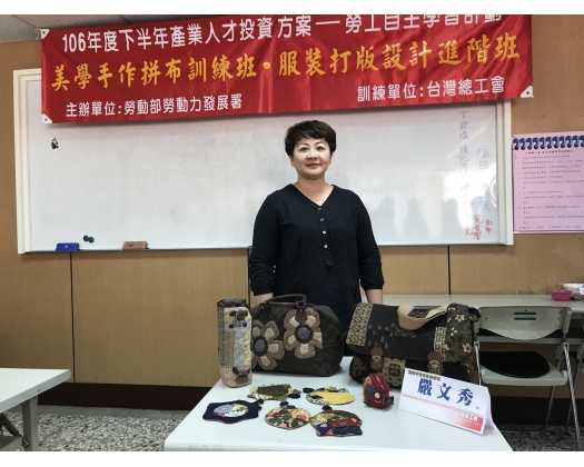 106下職訓美學手作拼布訓練班36
