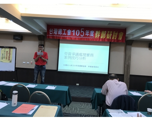 105第二場勞教01