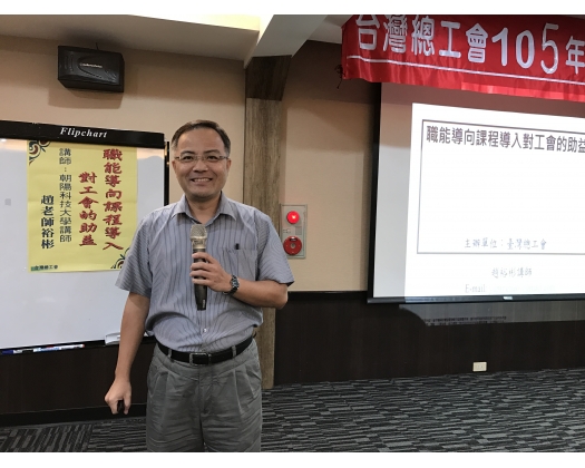 105第二場勞教12