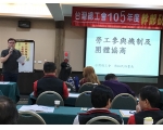 105第二場勞教17