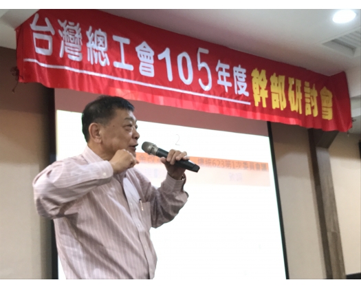 105第二場勞教18