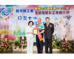 107勞工楷模 劉德芳 -42