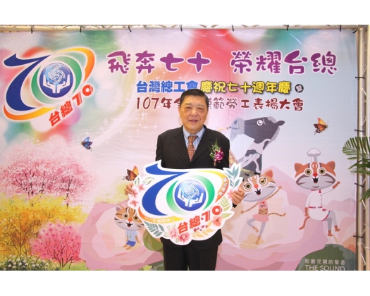 107年模範勞工表揚11