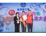 109勞工楷模-17鄒逢章