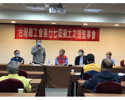 27屆第11次理監事會議-01