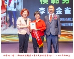 112勞工楷模-24李陳金雀