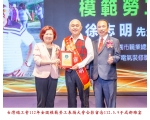 112勞工楷模-66徐志明